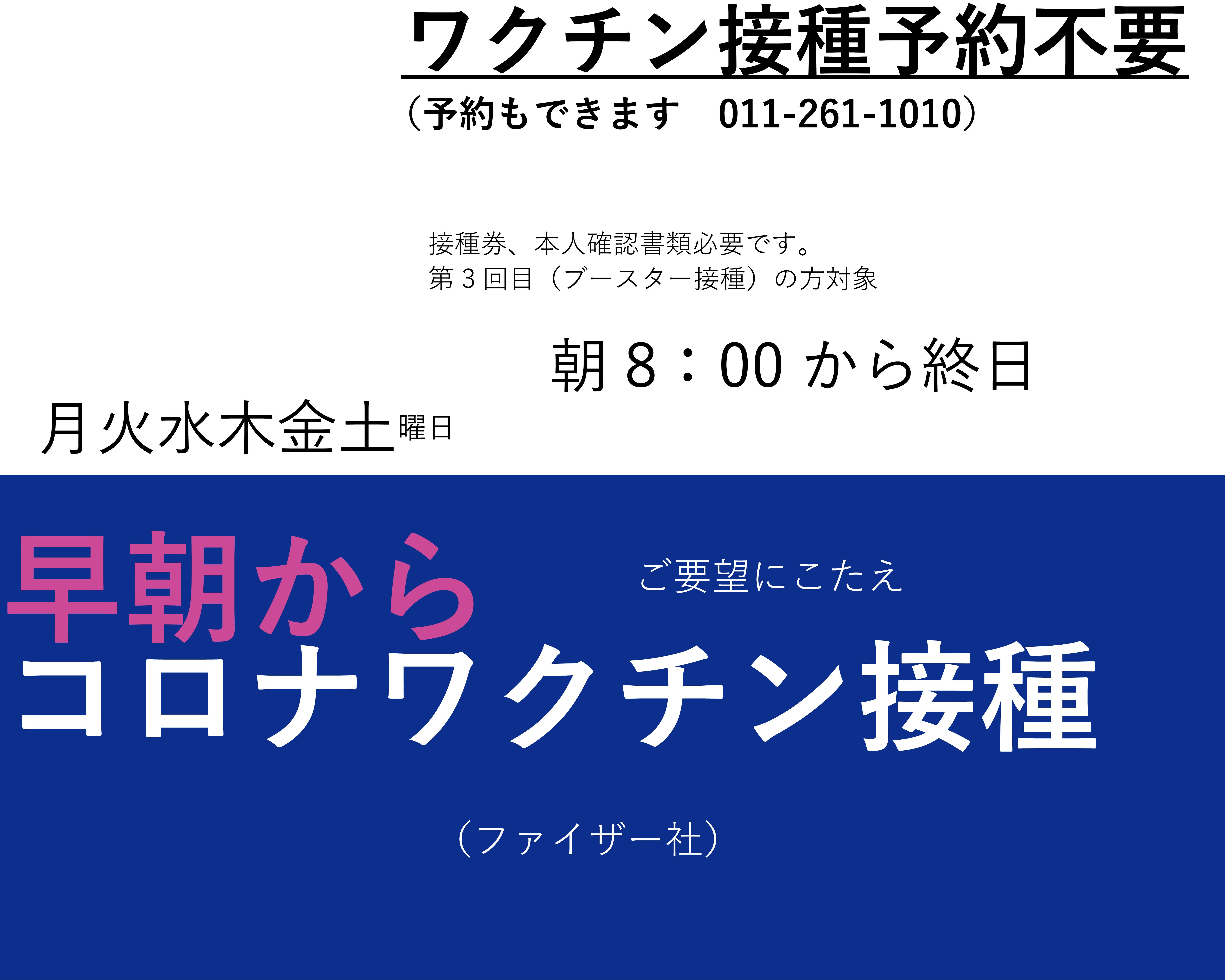 札幌 眼瞼下垂 早朝診療 なみだ目 さかさまつげ 札幌 眼瞼下垂 早朝診療 なみだ目 さかさまつげ